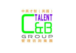 引領變革，賦能未來 重慶中英才智企業管理咨詢的價值與路徑
